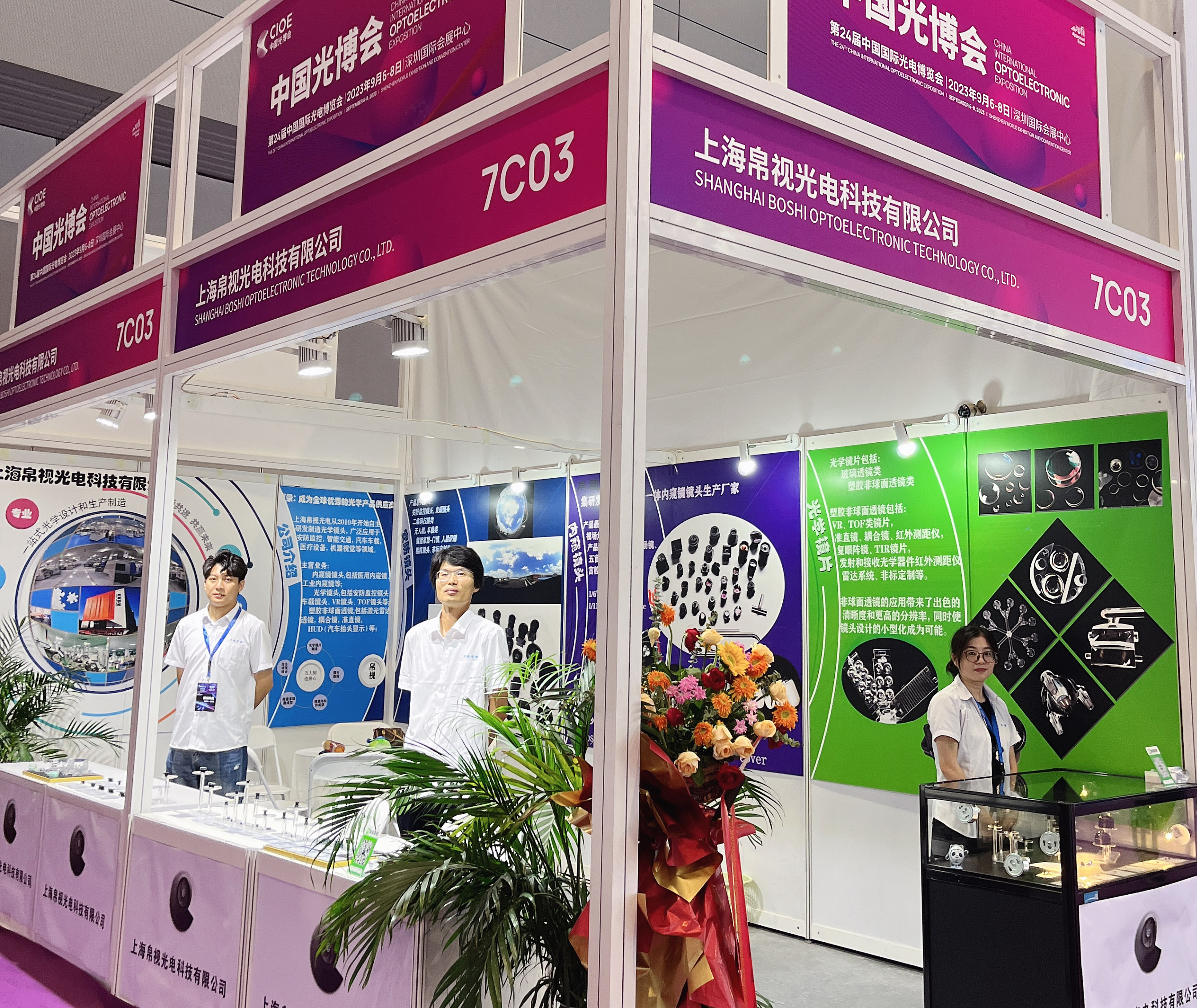 Silk Vision Optoelectronics သည် 24 ကြိမ်မြောက် China International Optoelectronics Exhibition တွင် ပေါ်လာသည်